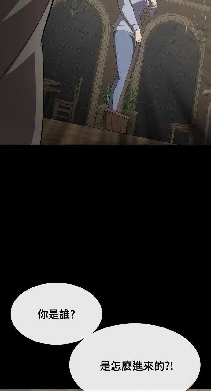 🍜异世界姜主厨 第59话 第26页