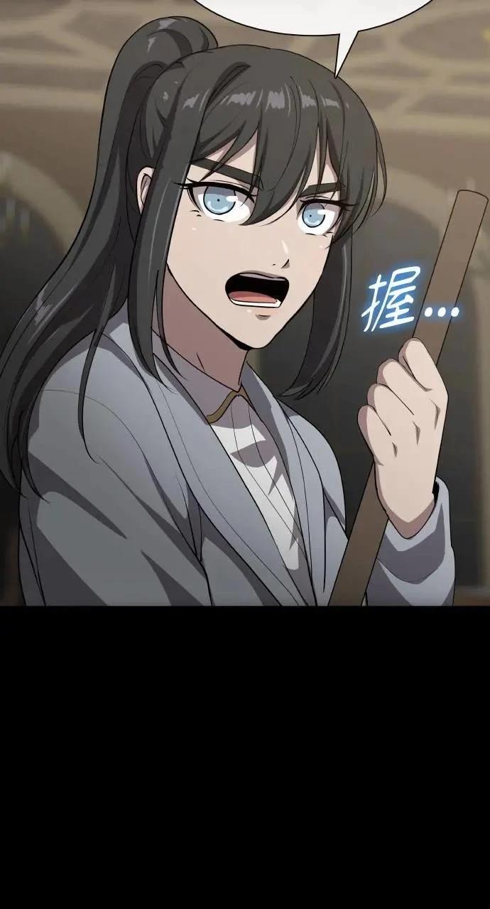 🍜异世界姜主厨 第59话 第27页