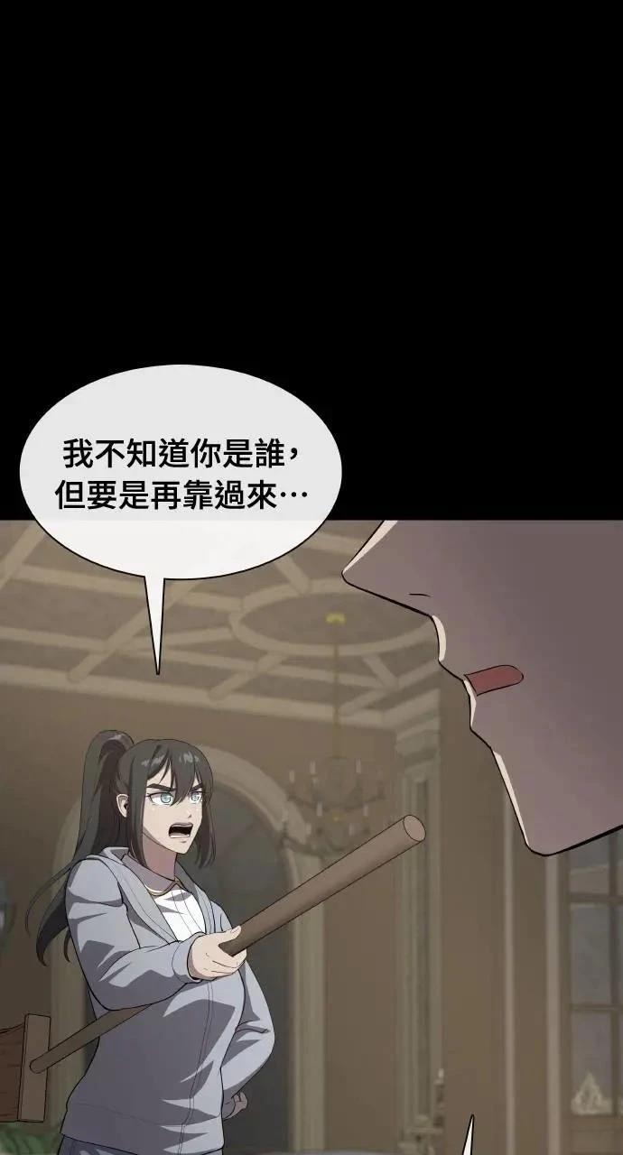 🍜异世界姜主厨 第59话 第29页