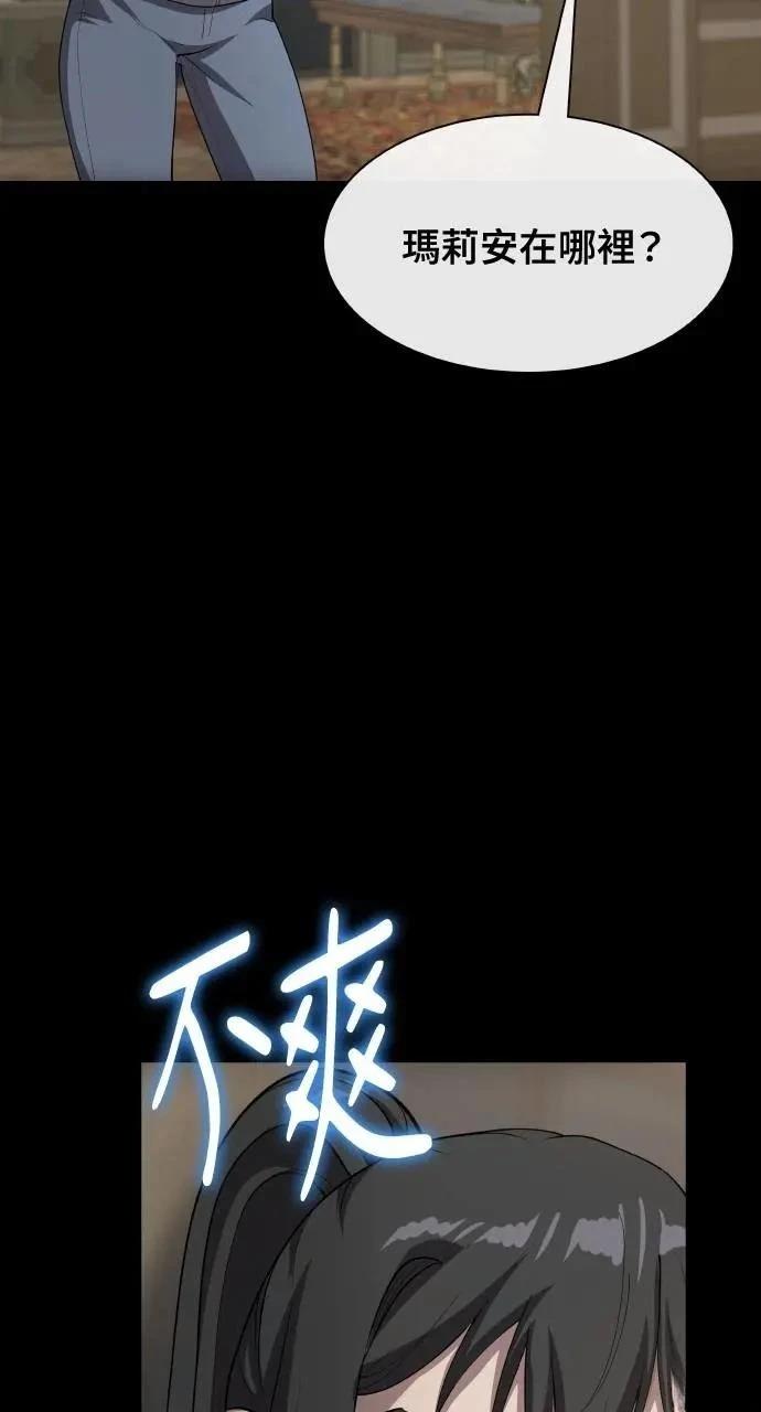 🍜异世界姜主厨 第59话 第30页