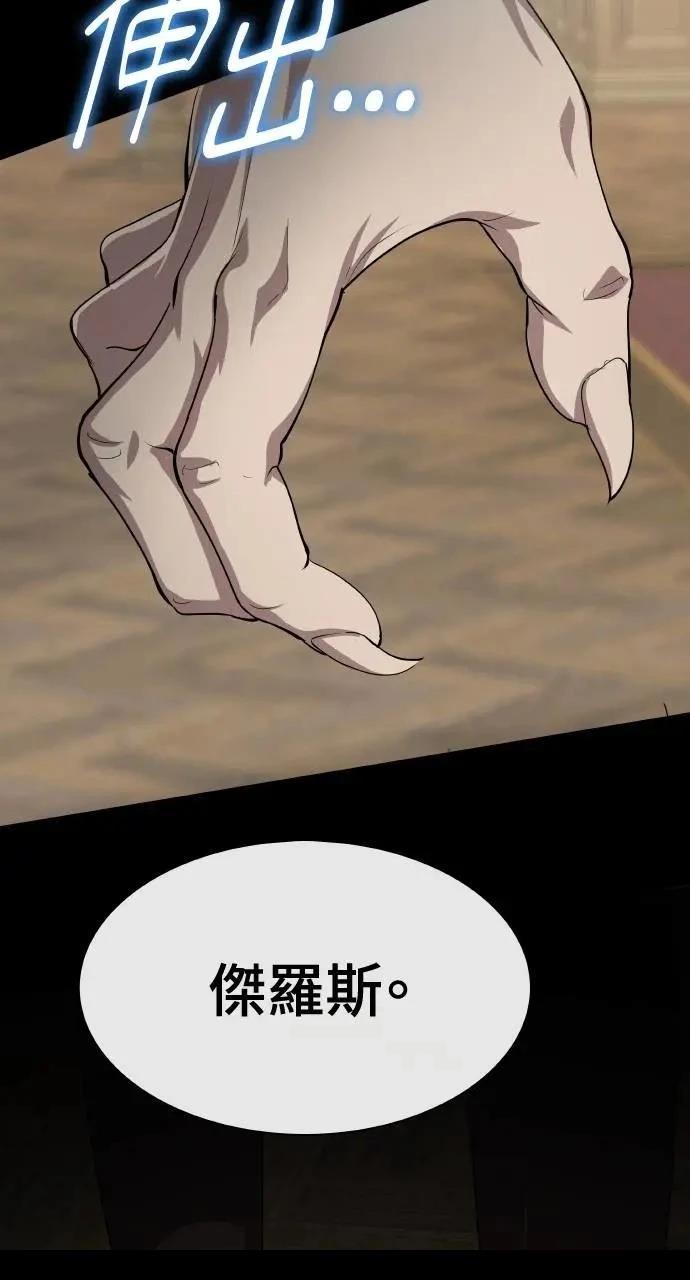🍜异世界姜主厨 第59话 第39页