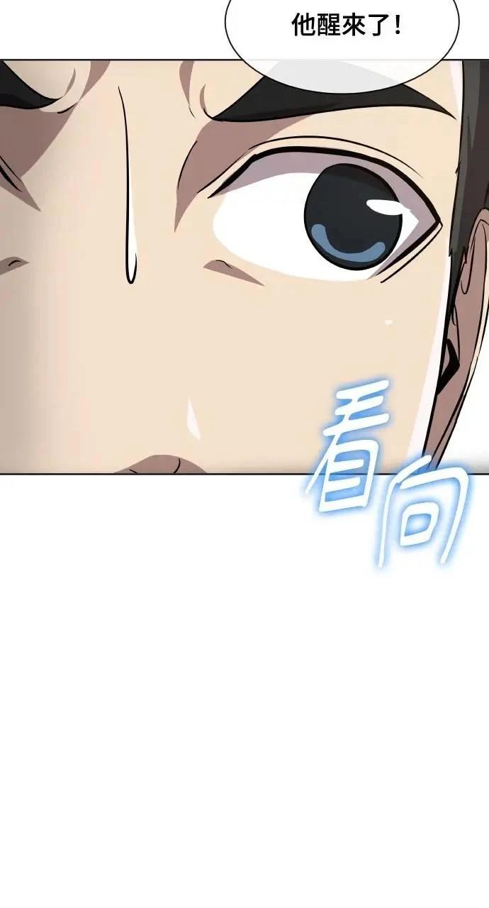 🍜异世界姜主厨 第59话 第4页