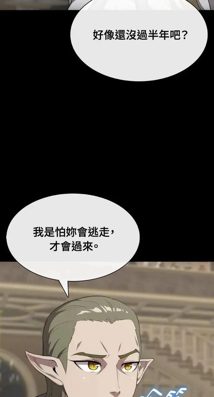 🍜异世界姜主厨 第59话 第44页