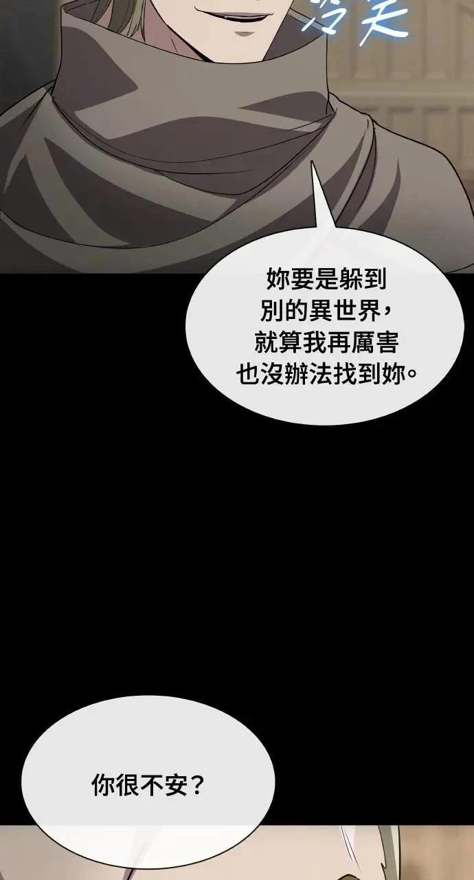 🍜异世界姜主厨 第59话 第45页
