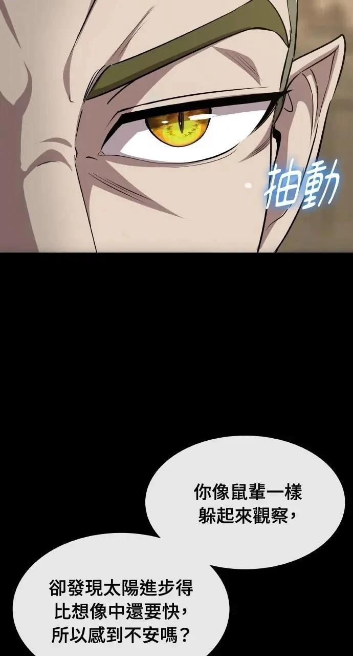 🍜异世界姜主厨 第59话 第46页