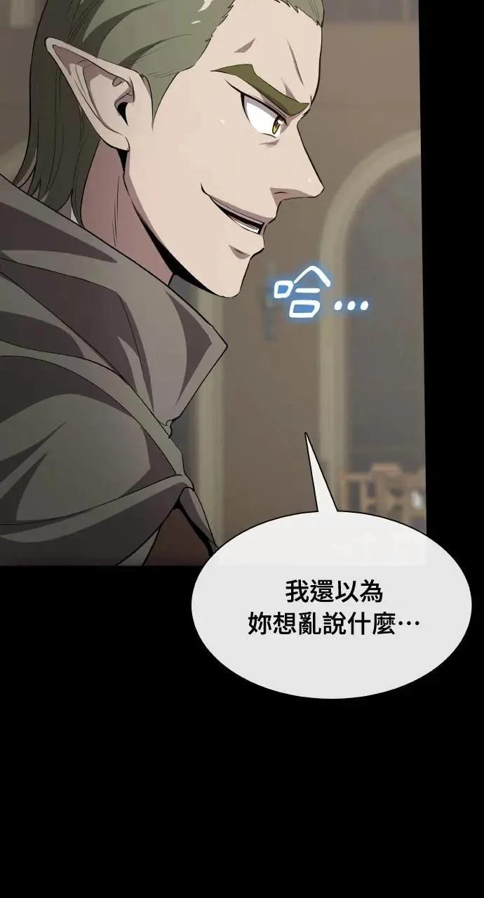 🍜异世界姜主厨 第59话 第48页