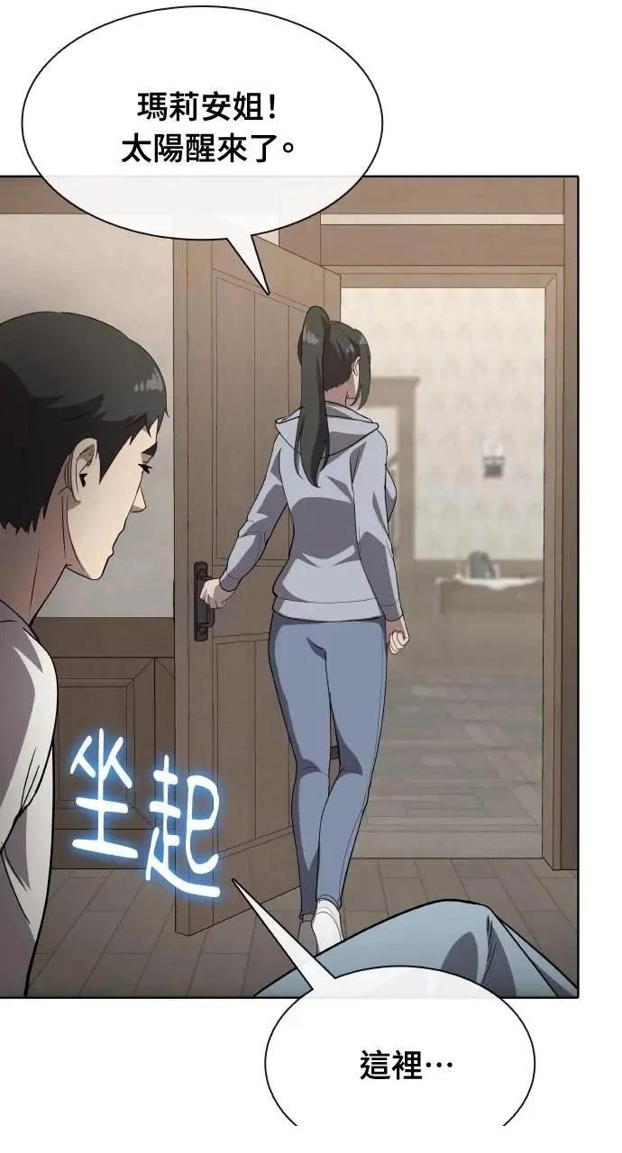 🍜异世界姜主厨 第59话 第5页