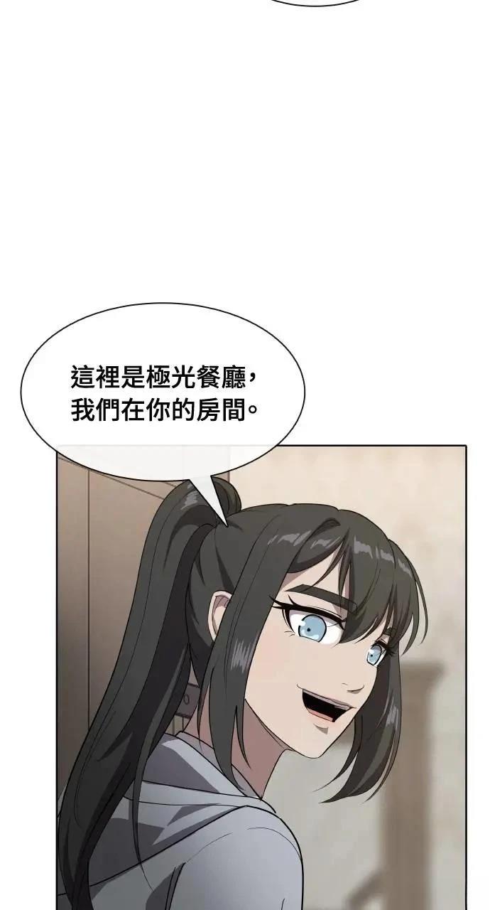 🍜异世界姜主厨 第59话 第6页