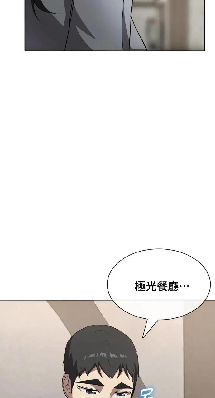 🍜异世界姜主厨 第59话 第7页