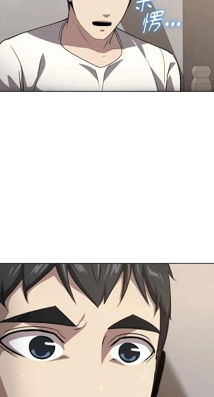 🍜异世界姜主厨 第59话 第8页