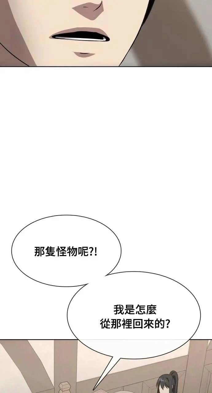 🍜异世界姜主厨 第59话 第9页