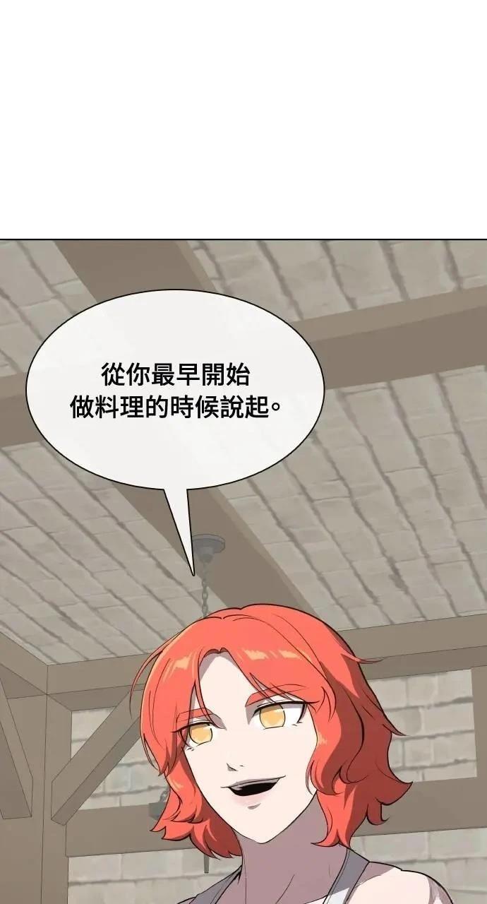 🍜异世界姜主厨 第60话 第1页