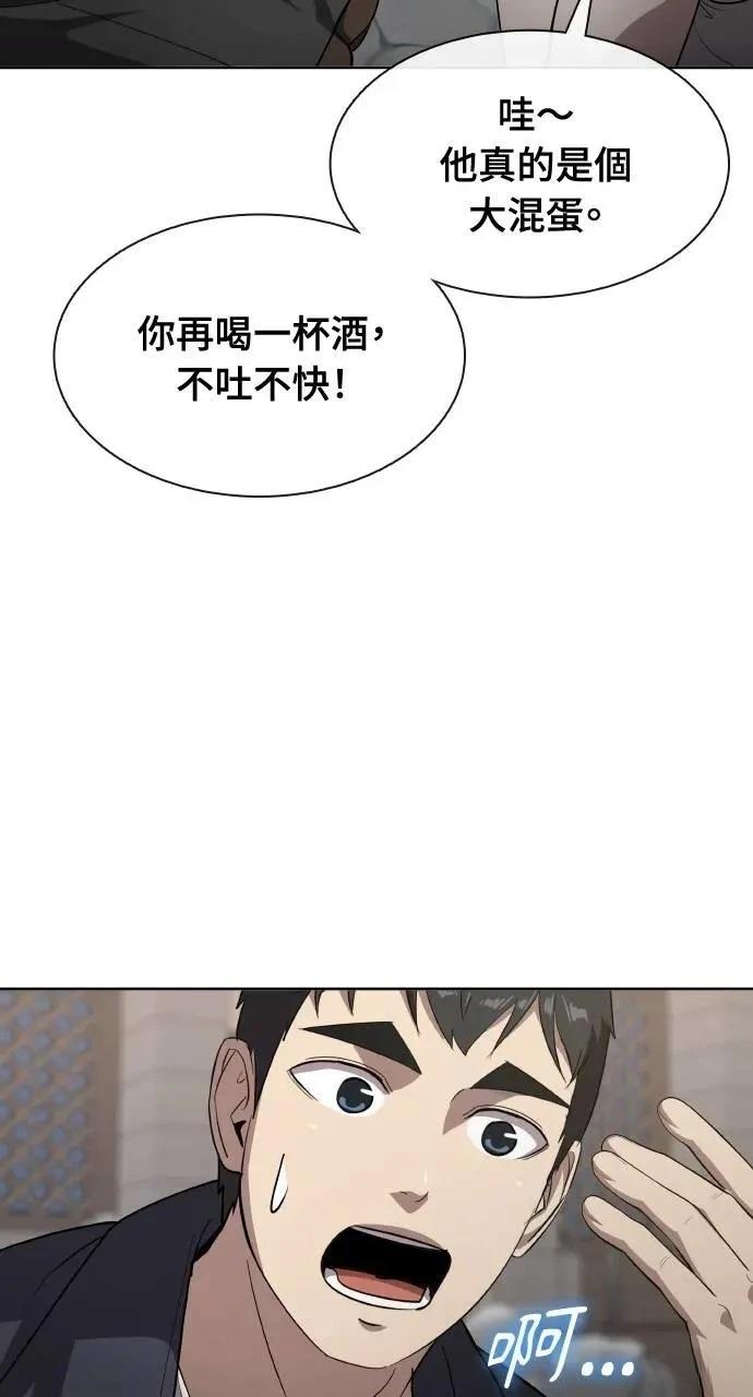 🍜异世界姜主厨 第60话 第16页