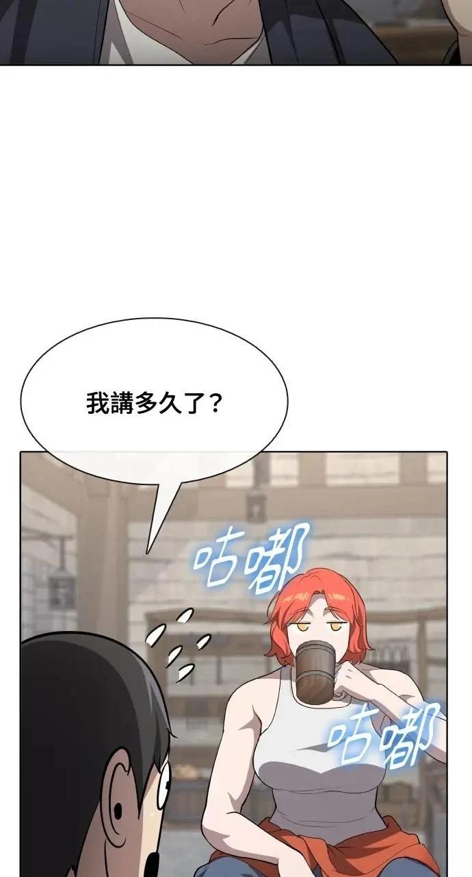 🍜异世界姜主厨 第60话 第17页