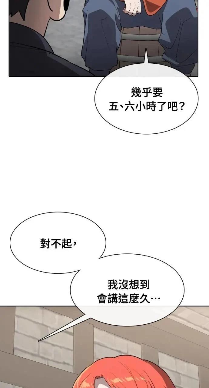 🍜异世界姜主厨 第60话 第18页