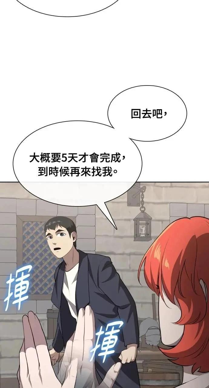 🍜异世界姜主厨 第60话 第22页