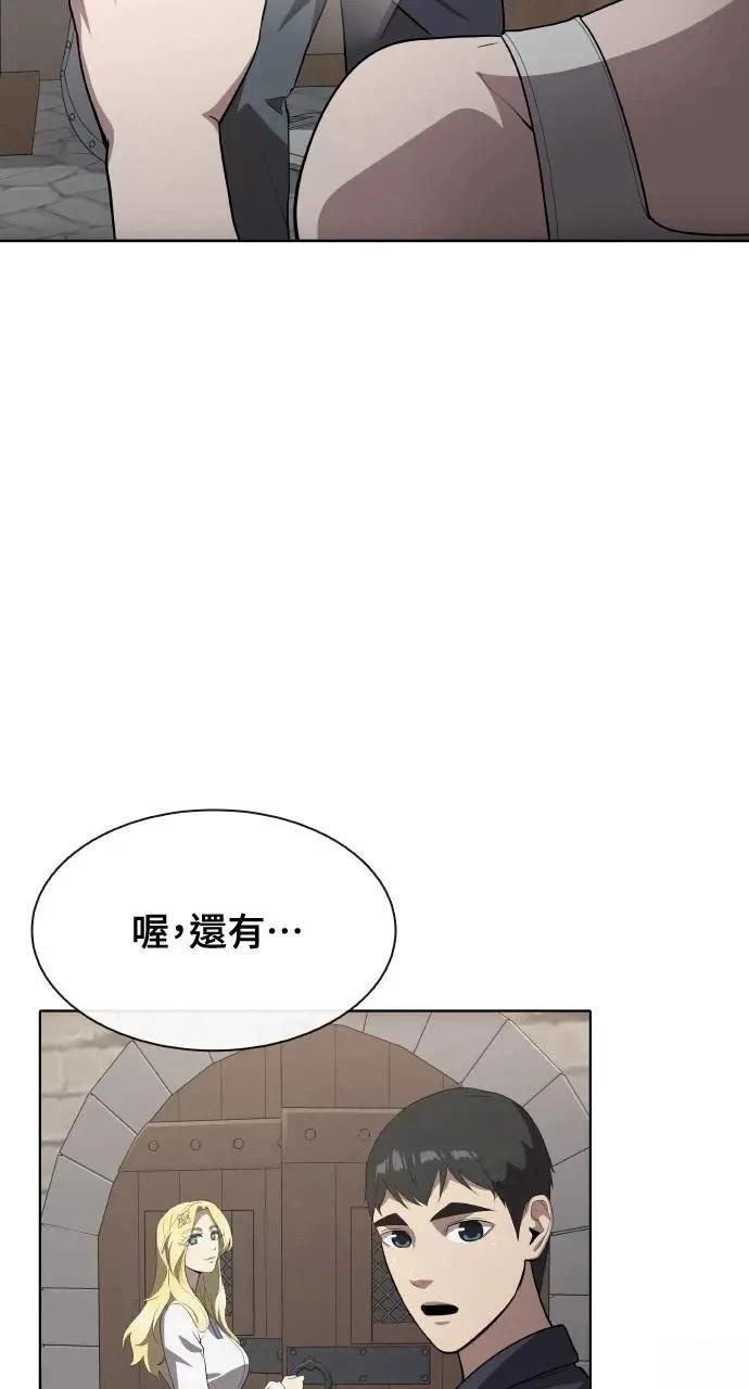 🍜异世界姜主厨 第60话 第23页