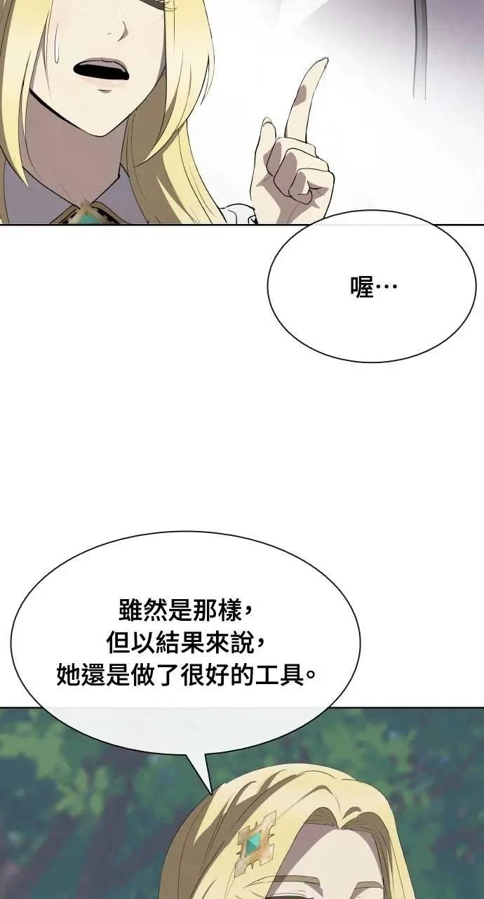 🍜异世界姜主厨 第60话 第34页
