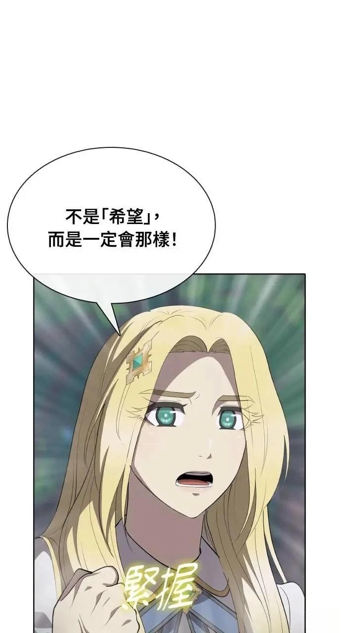 🍜异世界姜主厨 第60话 第37页