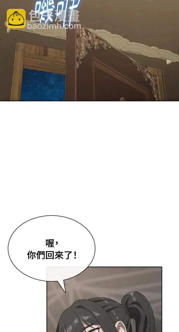 🍜异世界姜主厨 第60话 第39页