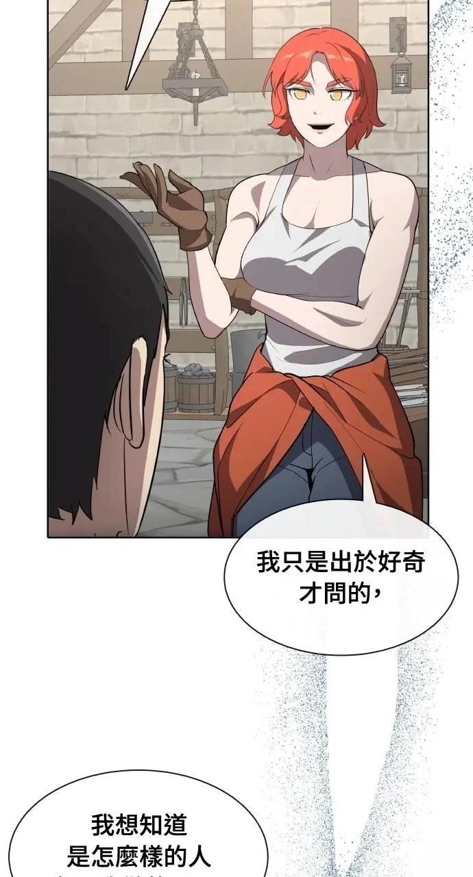 🍜异世界姜主厨 第60话 第4页