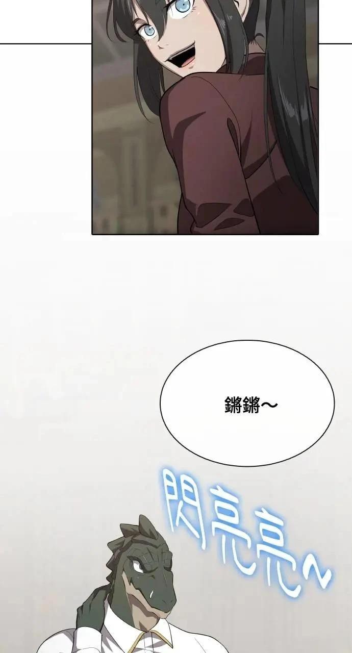 🍜异世界姜主厨 第60话 第40页
