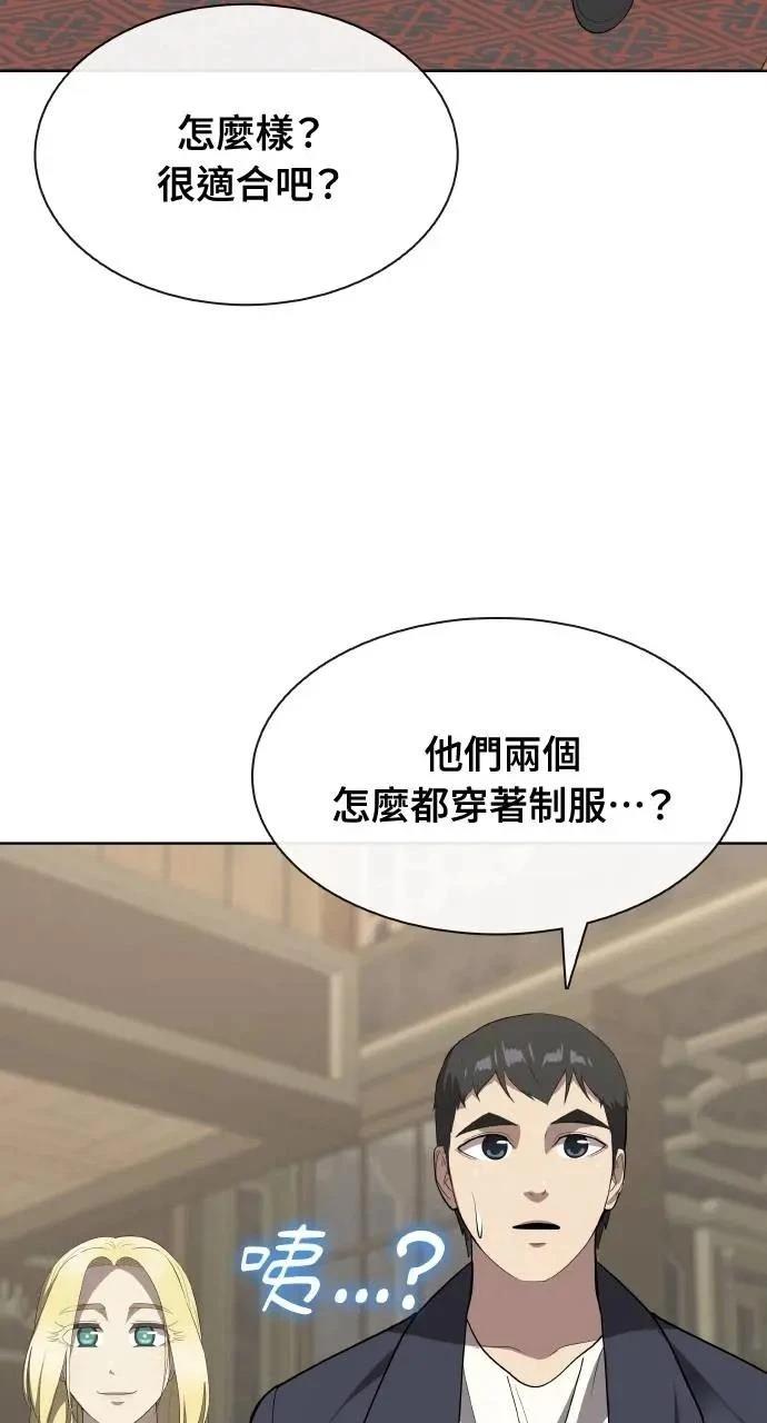 🍜异世界姜主厨 第60话 第42页
