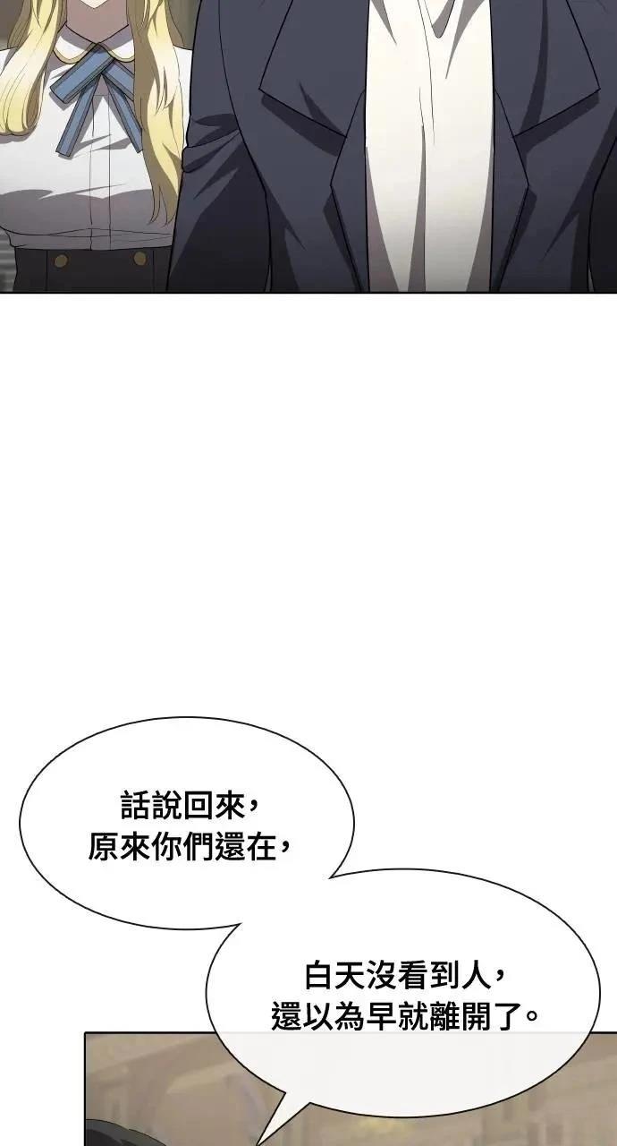 🍜异世界姜主厨 第60话 第43页