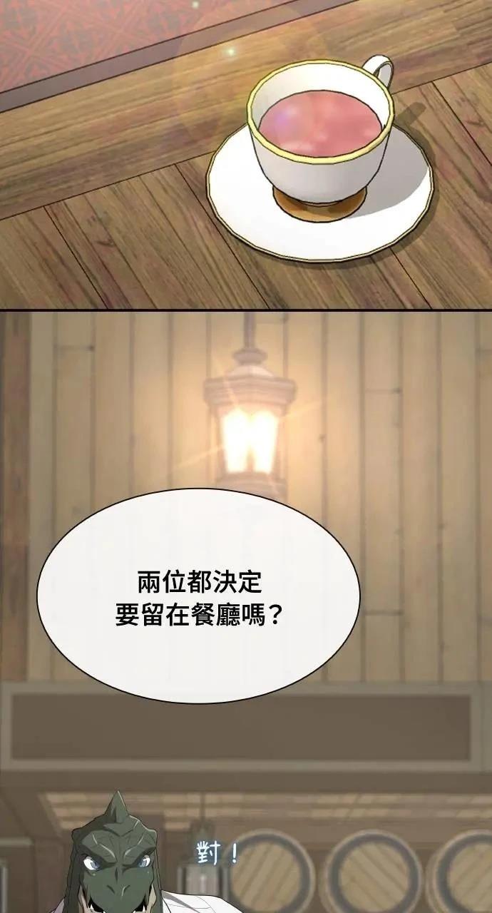 🍜异世界姜主厨 第60话 第48页