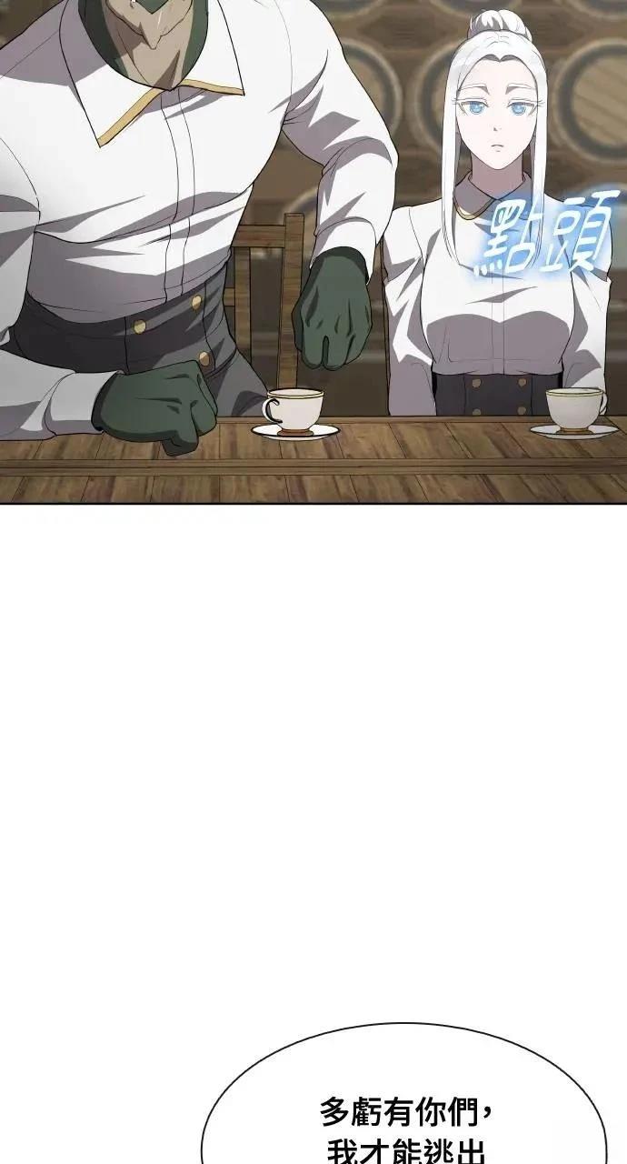 🍜异世界姜主厨 第60话 第49页