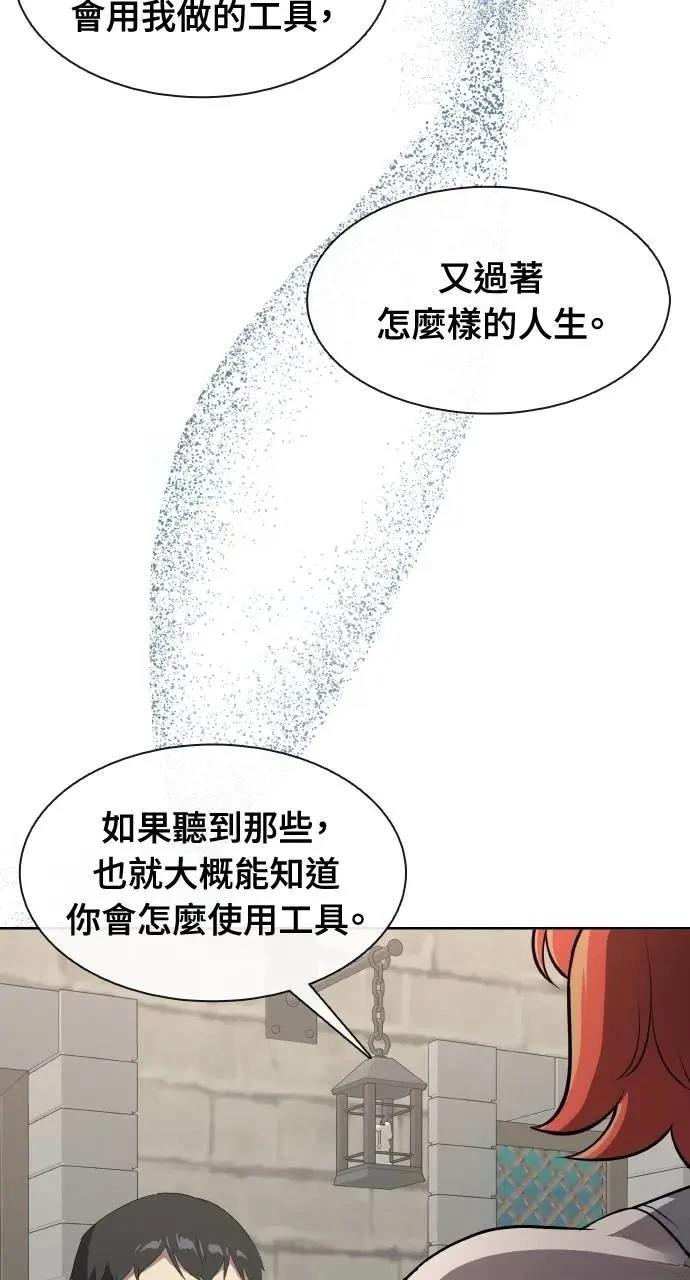 🍜异世界姜主厨 第60话 第5页