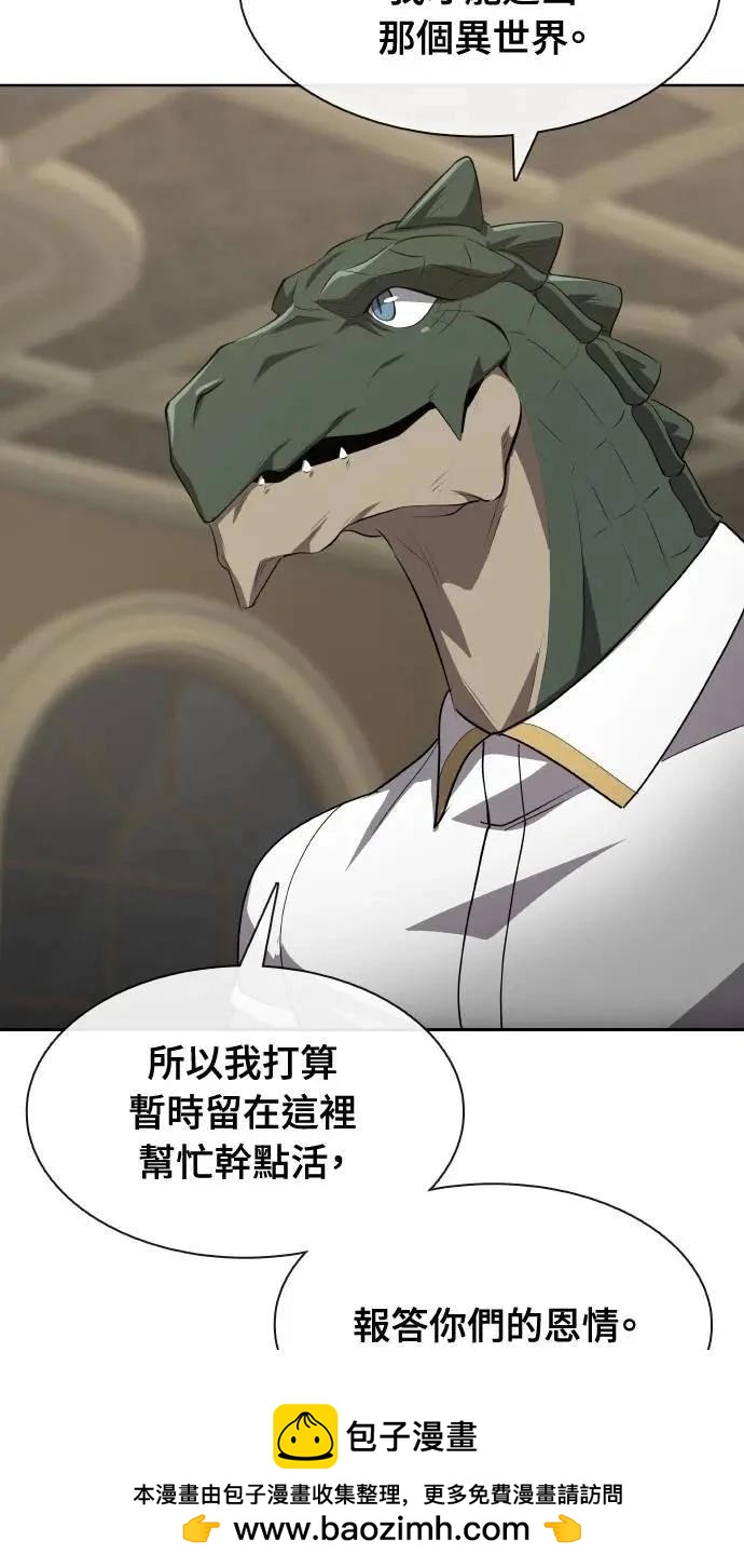 🍜异世界姜主厨 第60话 第50页