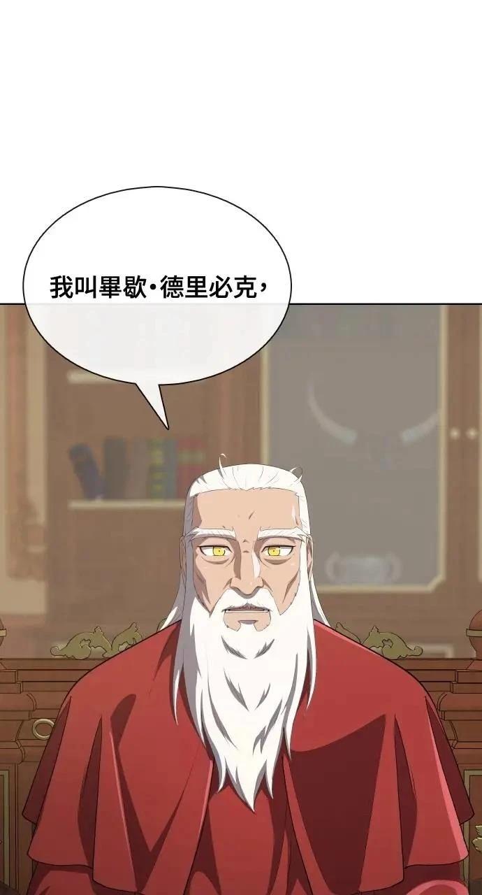 🍜异世界姜主厨 第62话 第1页