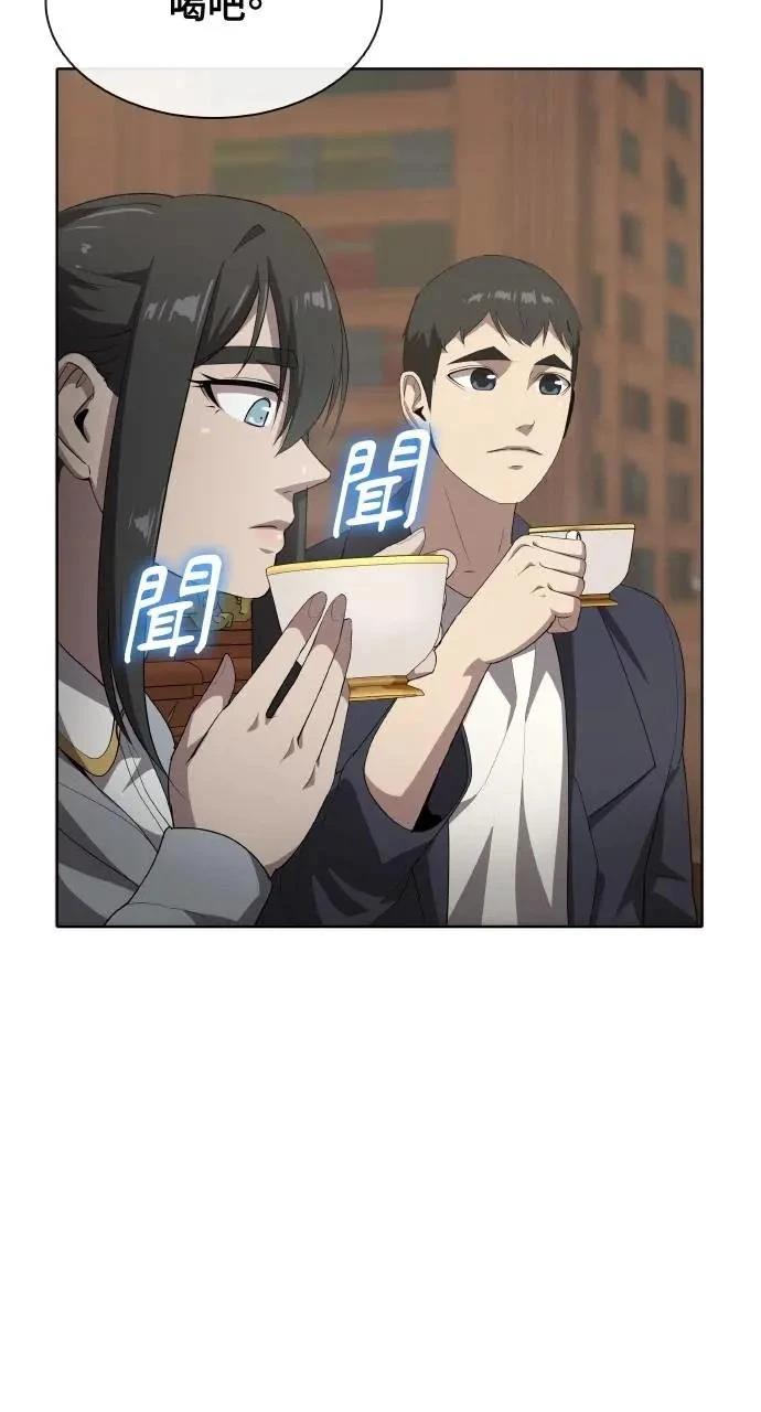 🍜异世界姜主厨 第62话 第10页