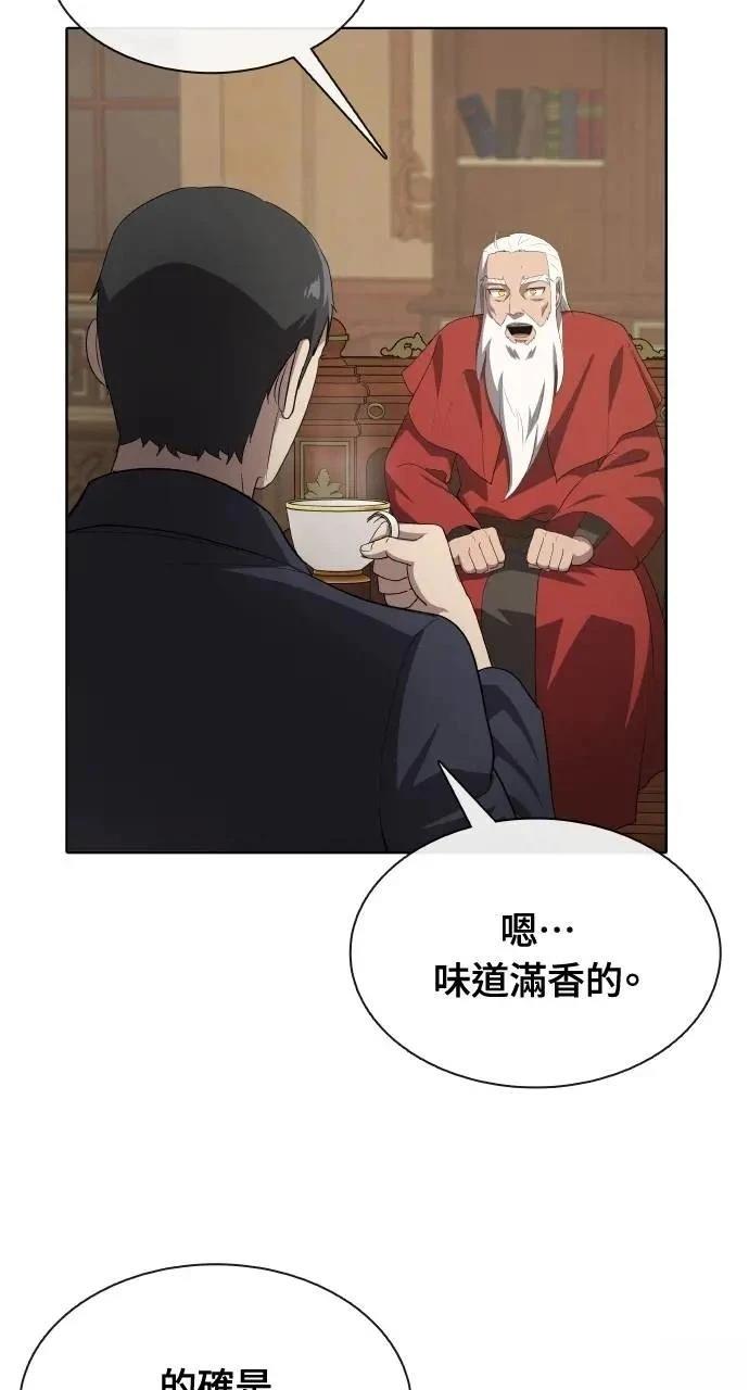 🍜异世界姜主厨 第62话 第12页