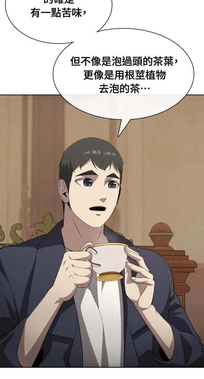 🍜异世界姜主厨 第62话 第13页