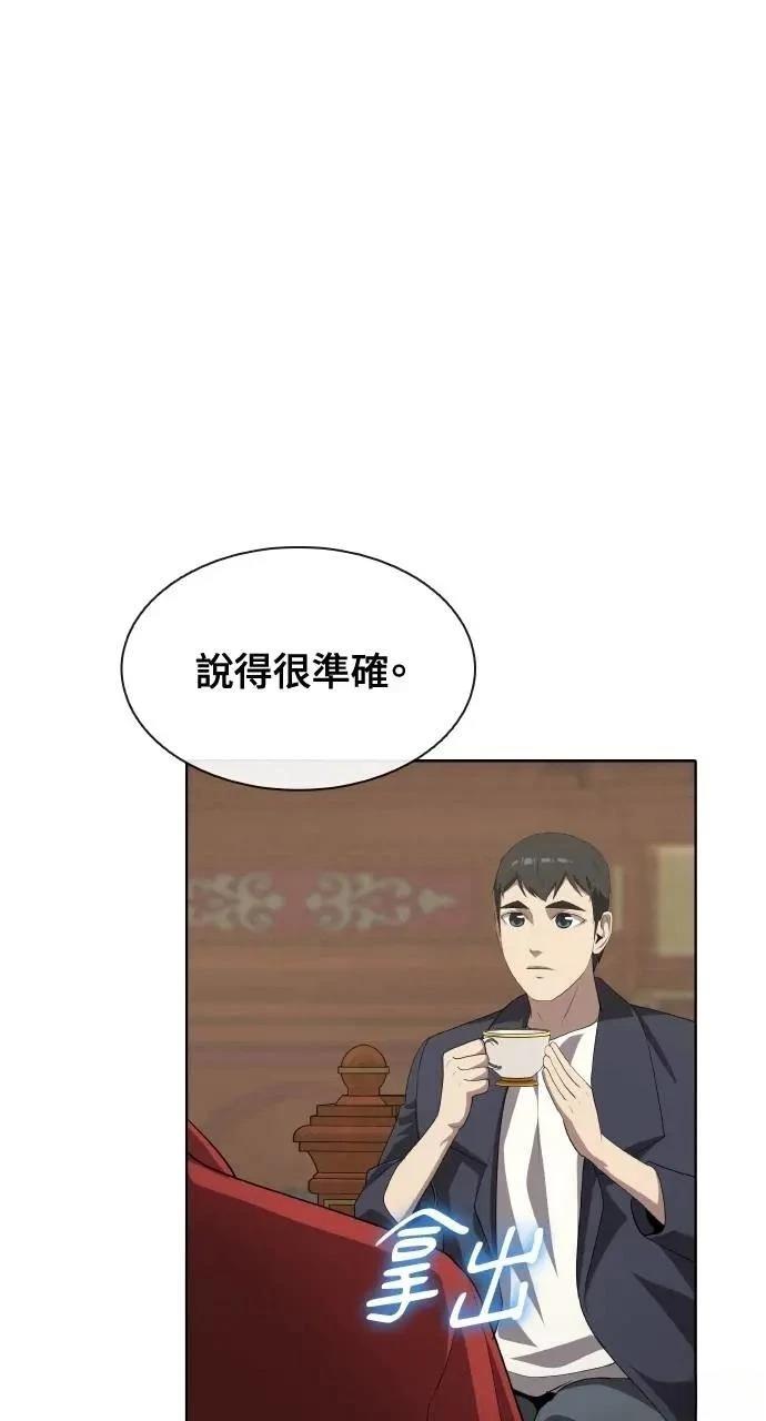 🍜异世界姜主厨 第62话 第14页