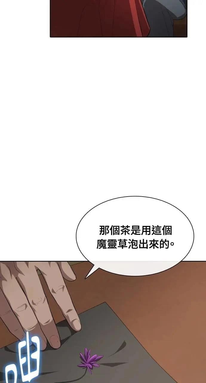 🍜异世界姜主厨 第62话 第15页