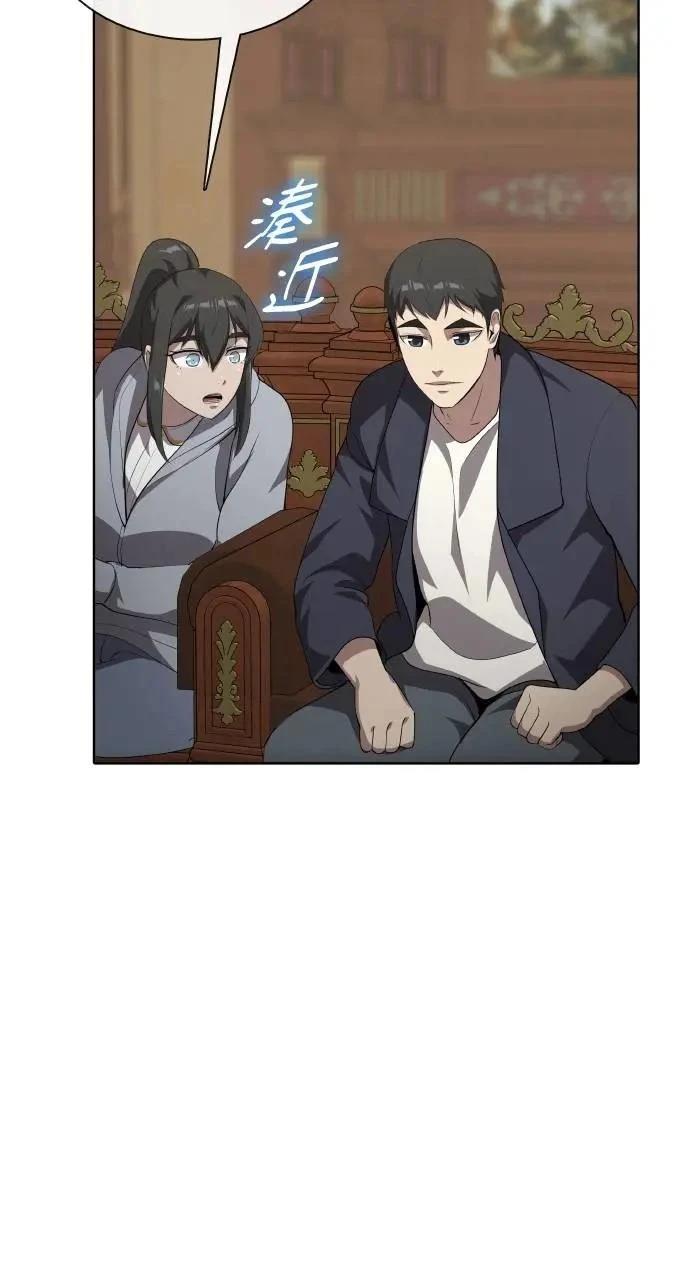 🍜异世界姜主厨 第62话 第17页