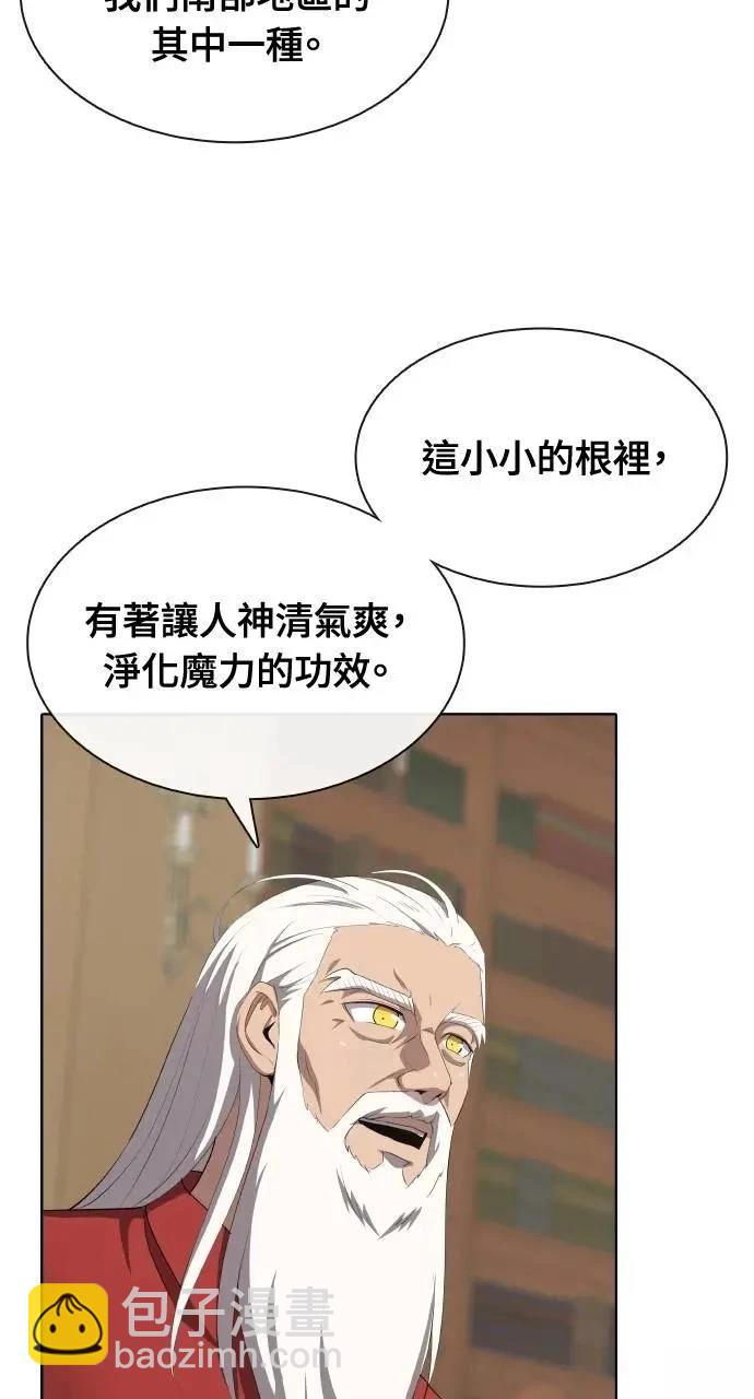 🍜异世界姜主厨 第62话 第19页