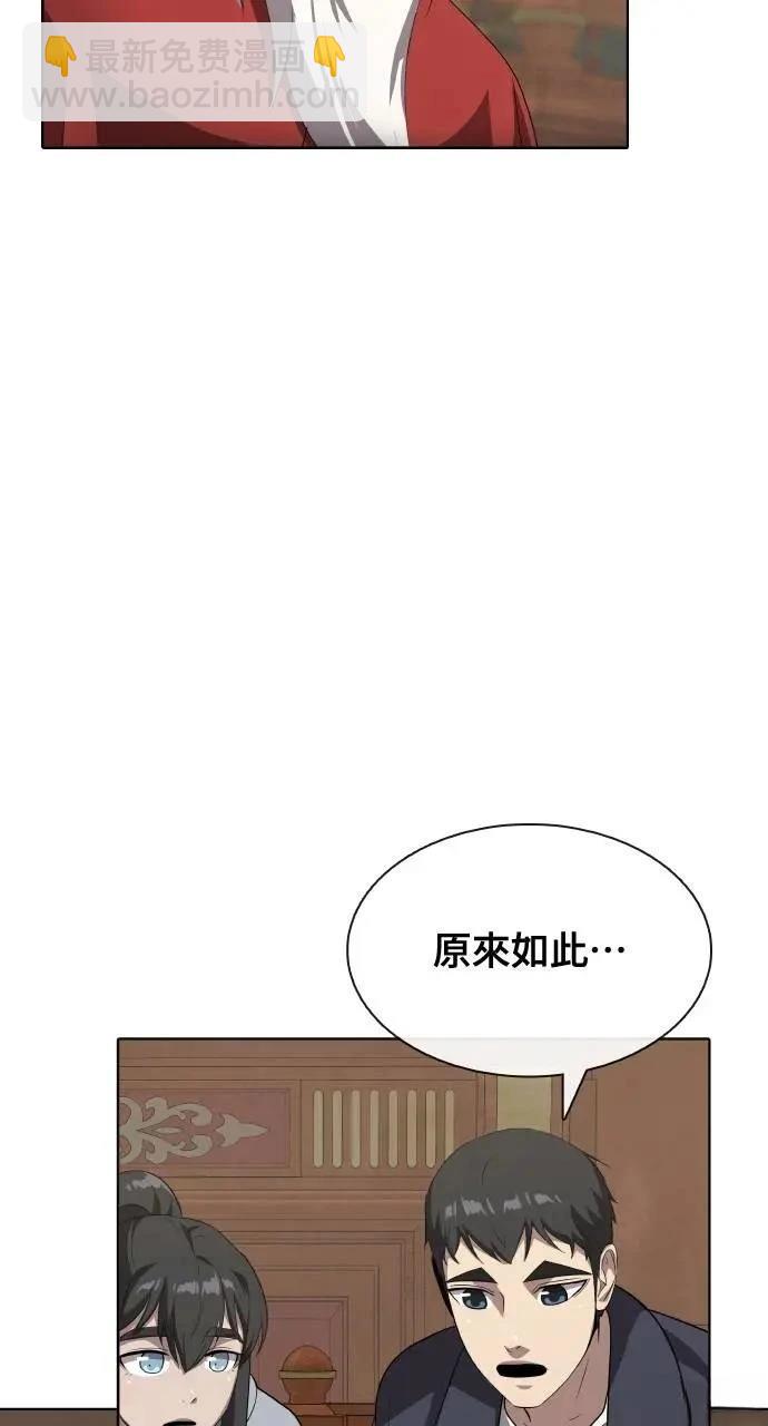 🍜异世界姜主厨 第62话 第20页