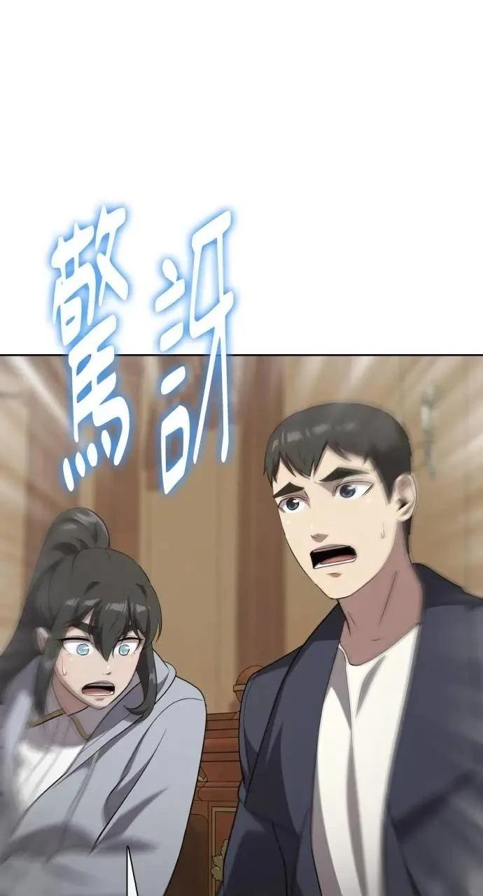 🍜异世界姜主厨 第62话 第23页