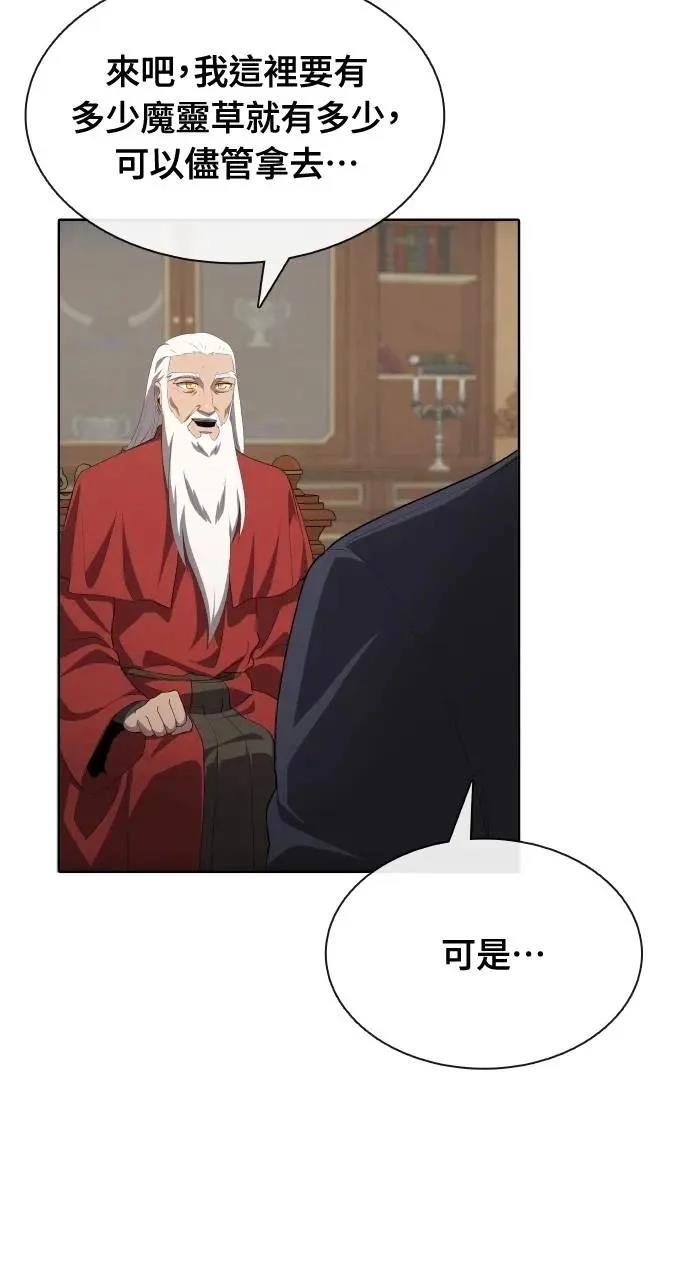 🍜异世界姜主厨 第62话 第27页