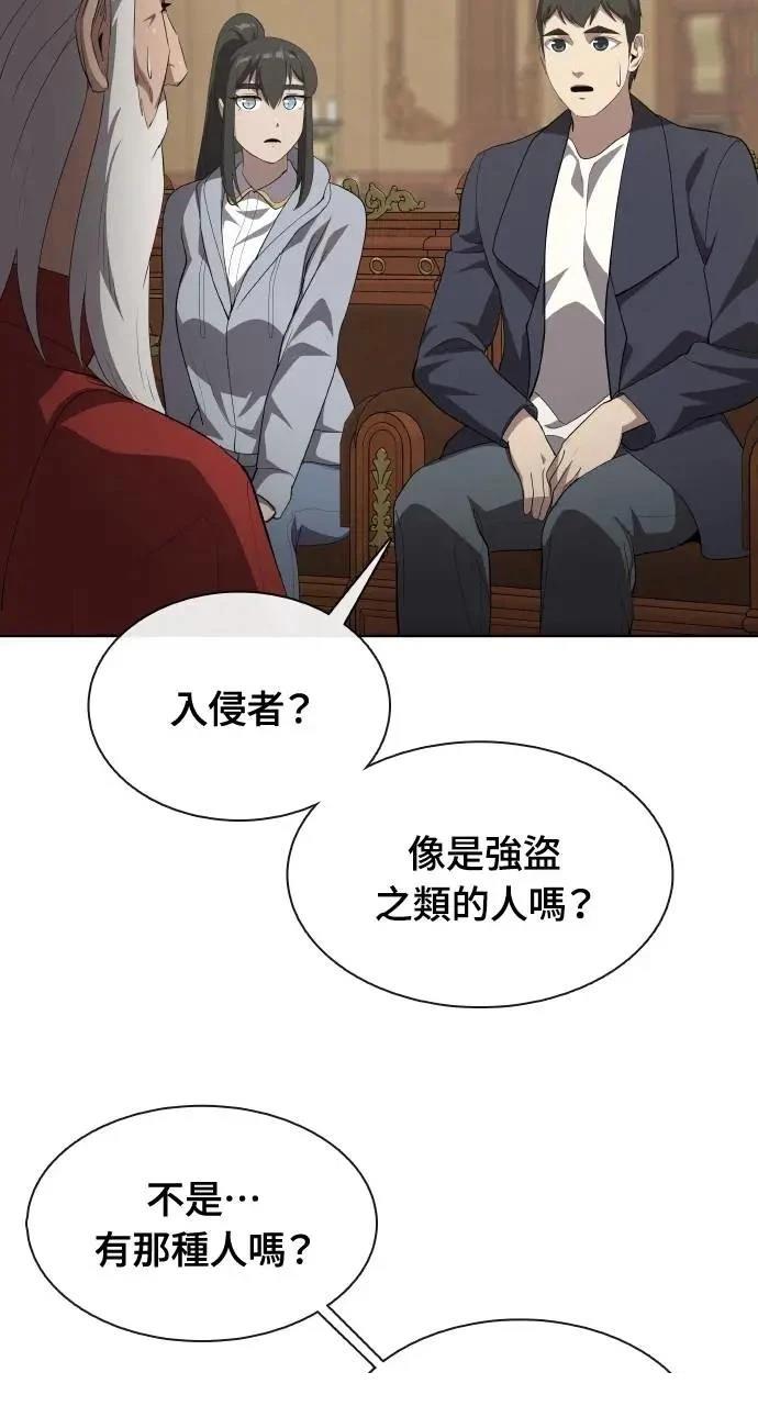 🍜异世界姜主厨 第62话 第3页