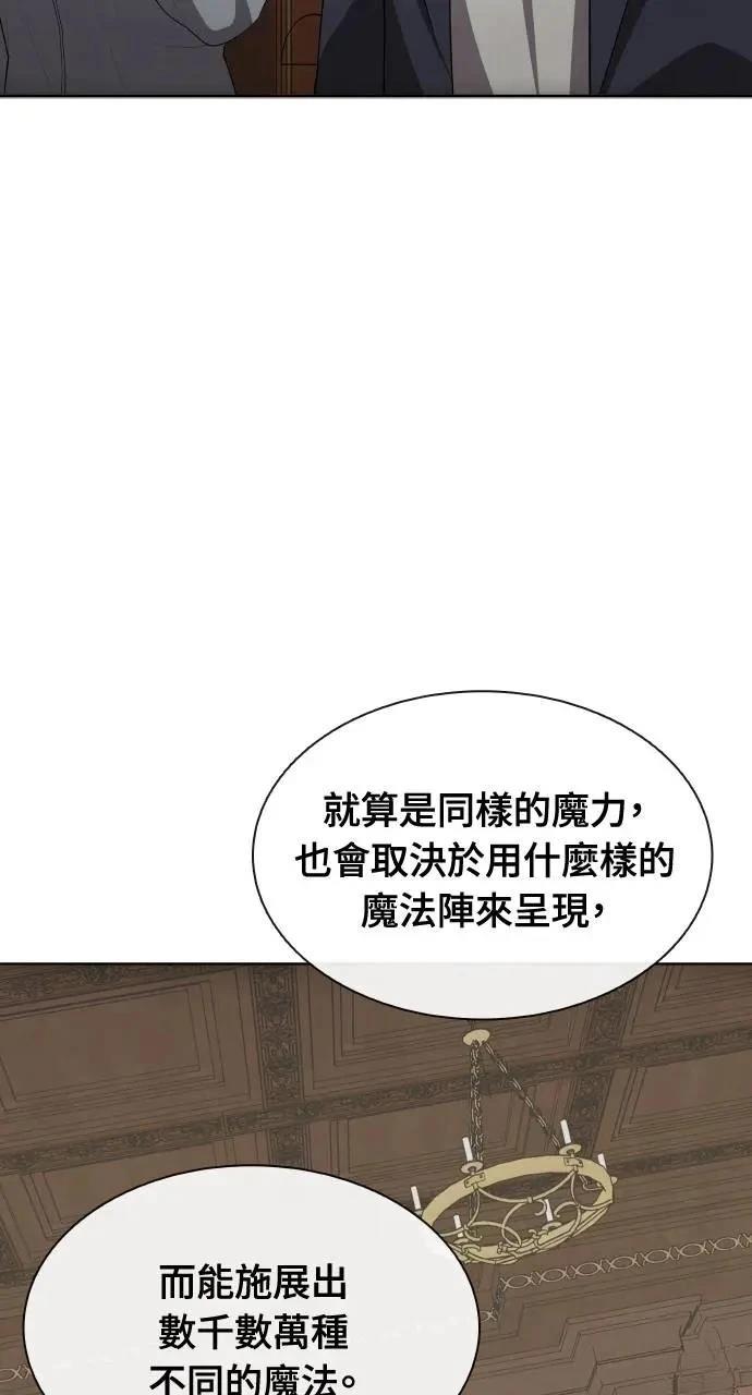 🍜异世界姜主厨 第62话 第31页