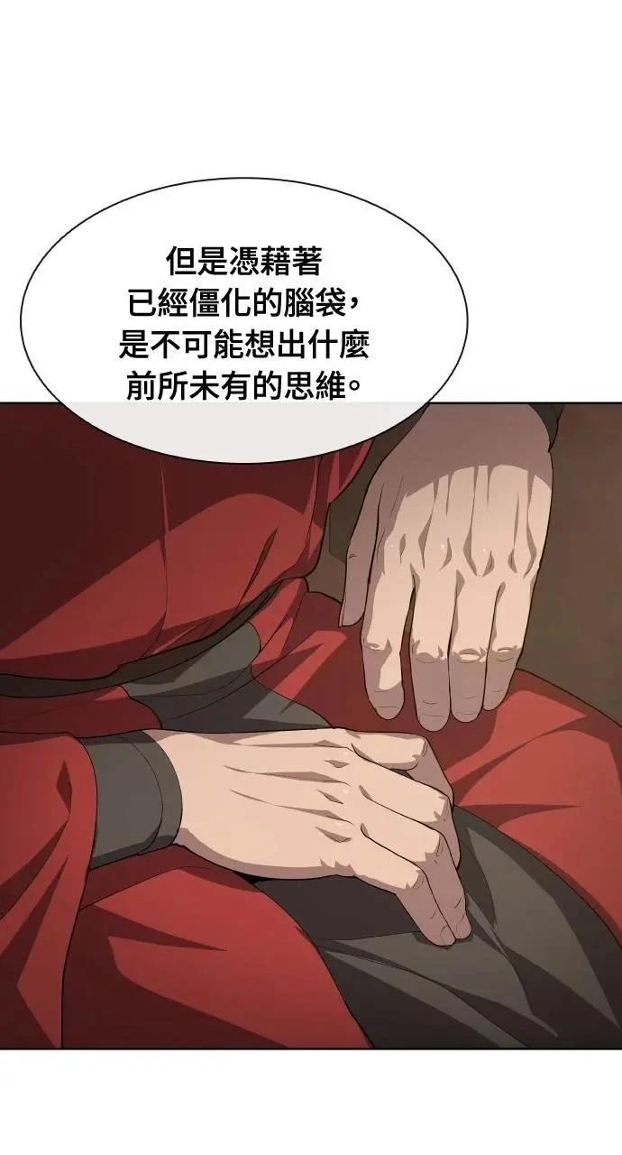 🍜异世界姜主厨 第62话 第33页