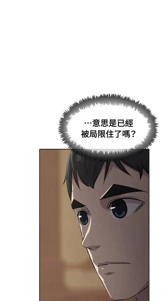 🍜异世界姜主厨 第62话 第34页