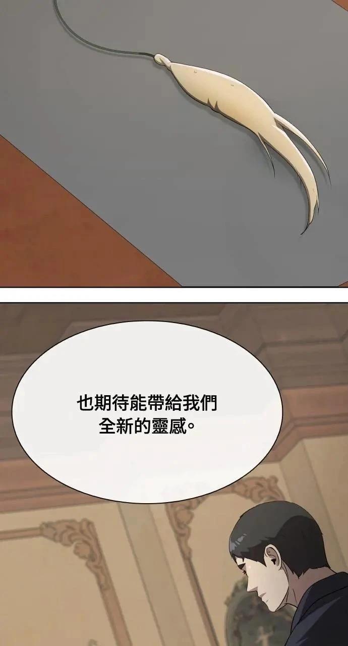 🍜异世界姜主厨 第62话 第36页