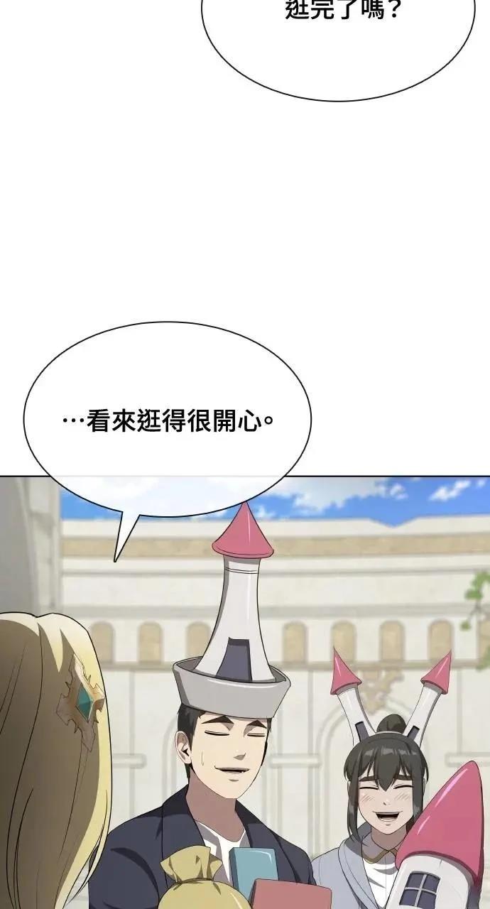 🍜异世界姜主厨 第62话 第45页