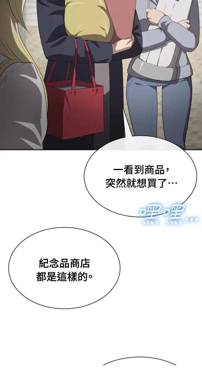 🍜异世界姜主厨 第62话 第46页